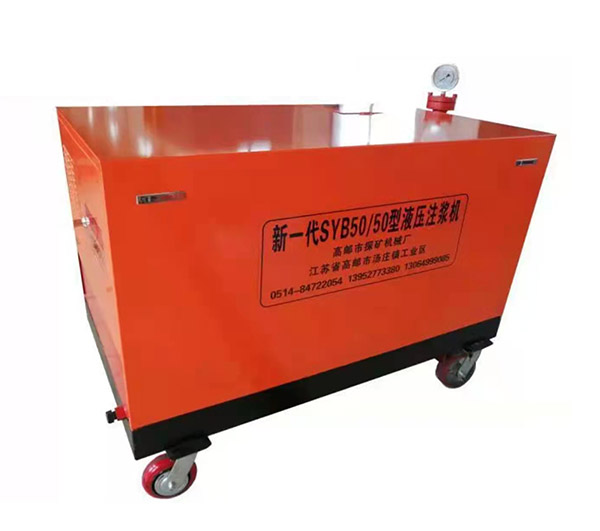 SYB50-50-3型雙液注漿機(jī)